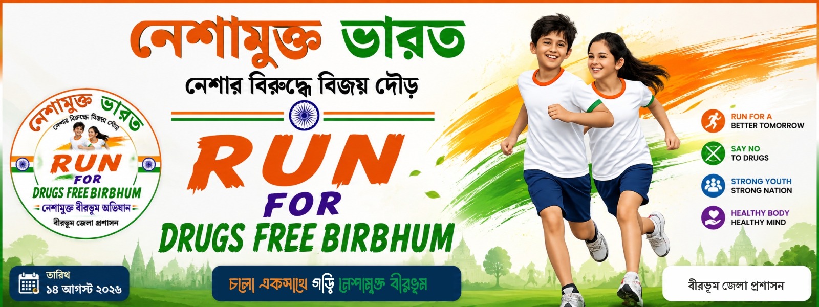 Run for Drug Free Birbhum - Nasha Mukt Bharat banner